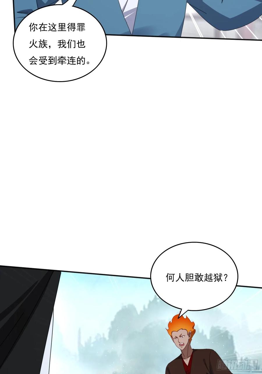 《签到九万年》193 美女狱友 第32页