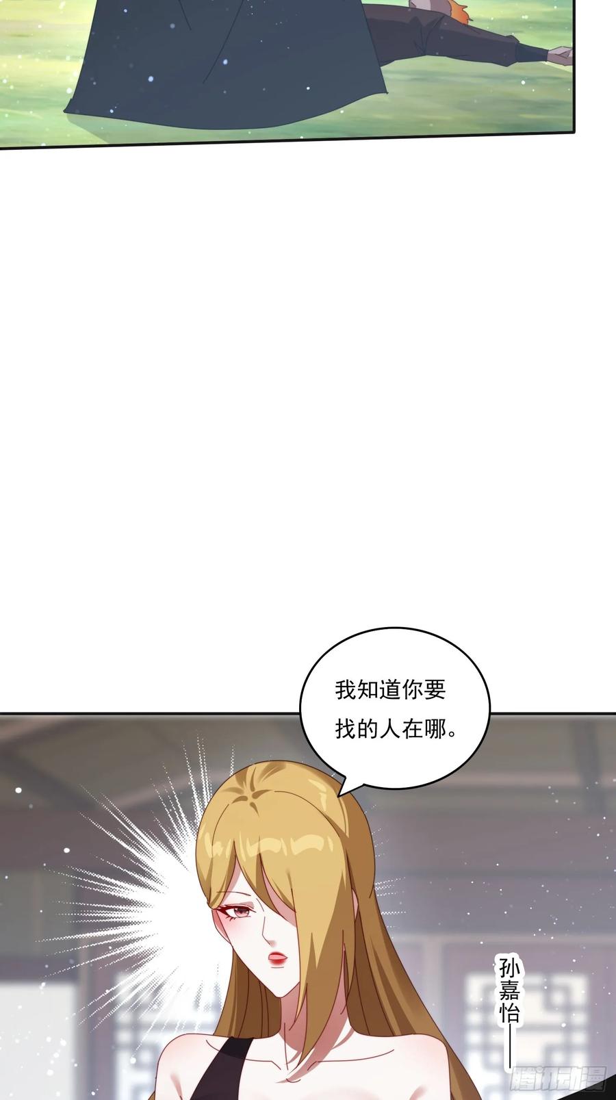 《签到九万年》193 美女狱友 第54页