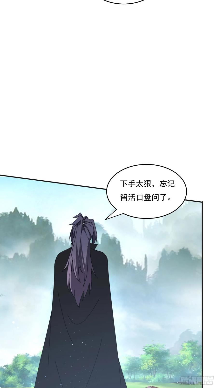 《签到九万年》193 美女狱友 第53页