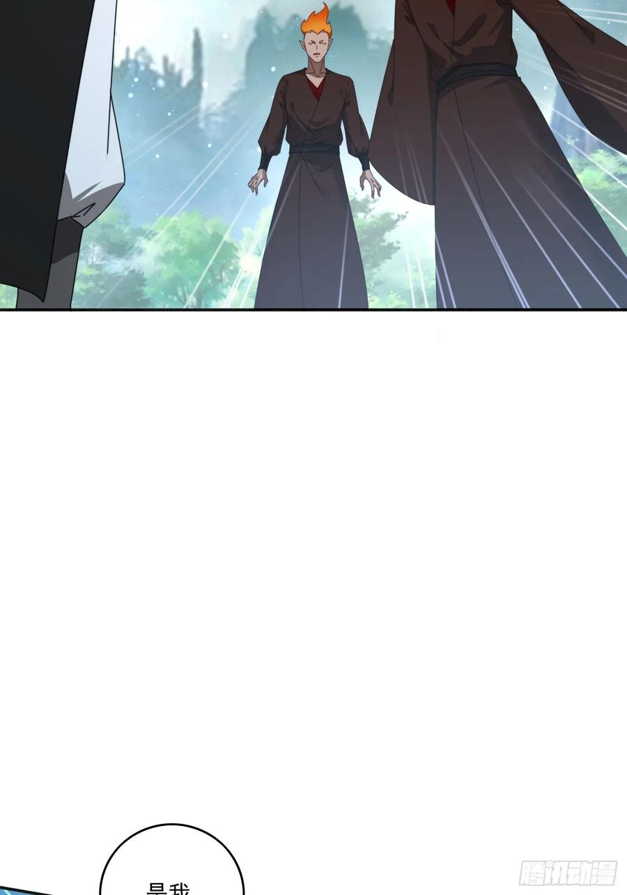 《签到九万年》193 美女狱友 第33页