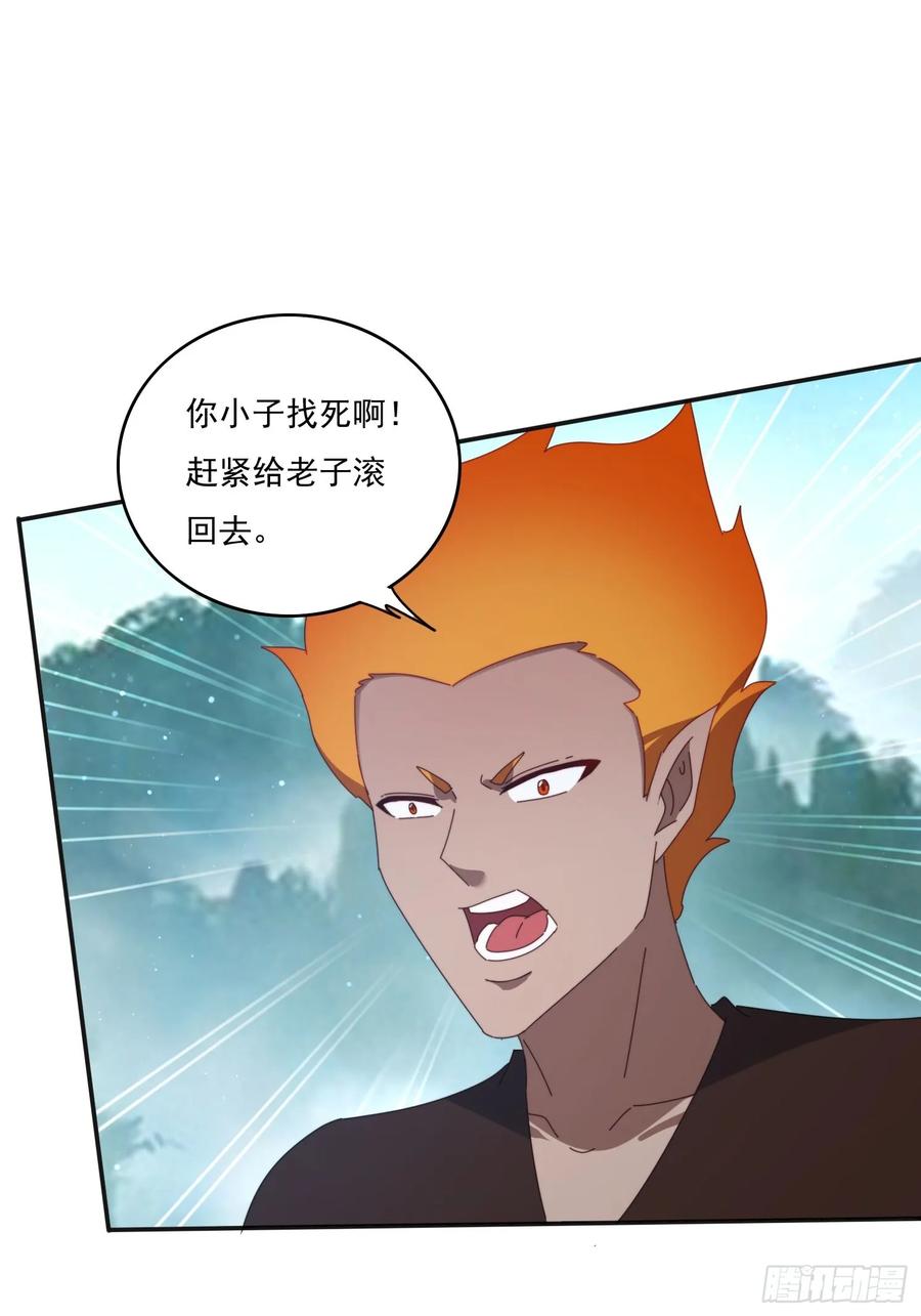《签到九万年》193 美女狱友 第35页