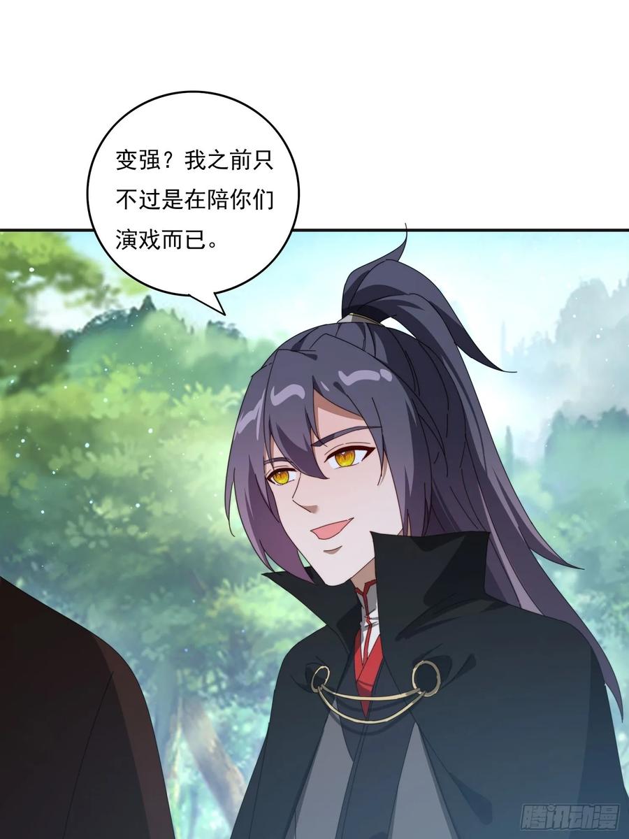 《签到九万年》193 美女狱友 第42页