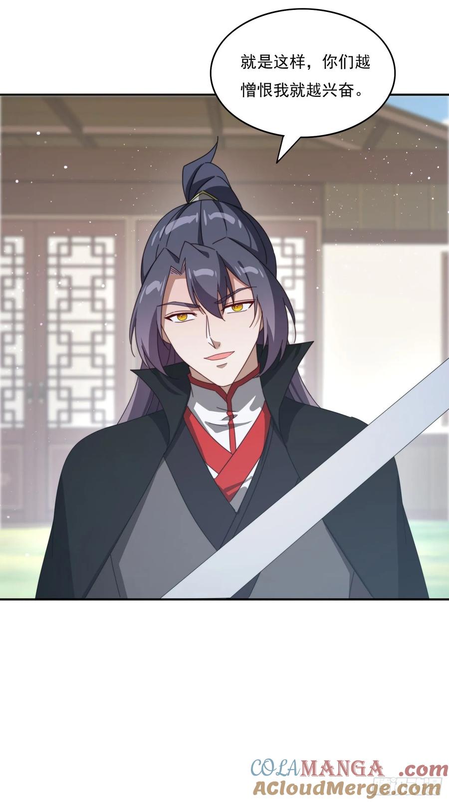 《签到九万年》193 美女狱友 第49页