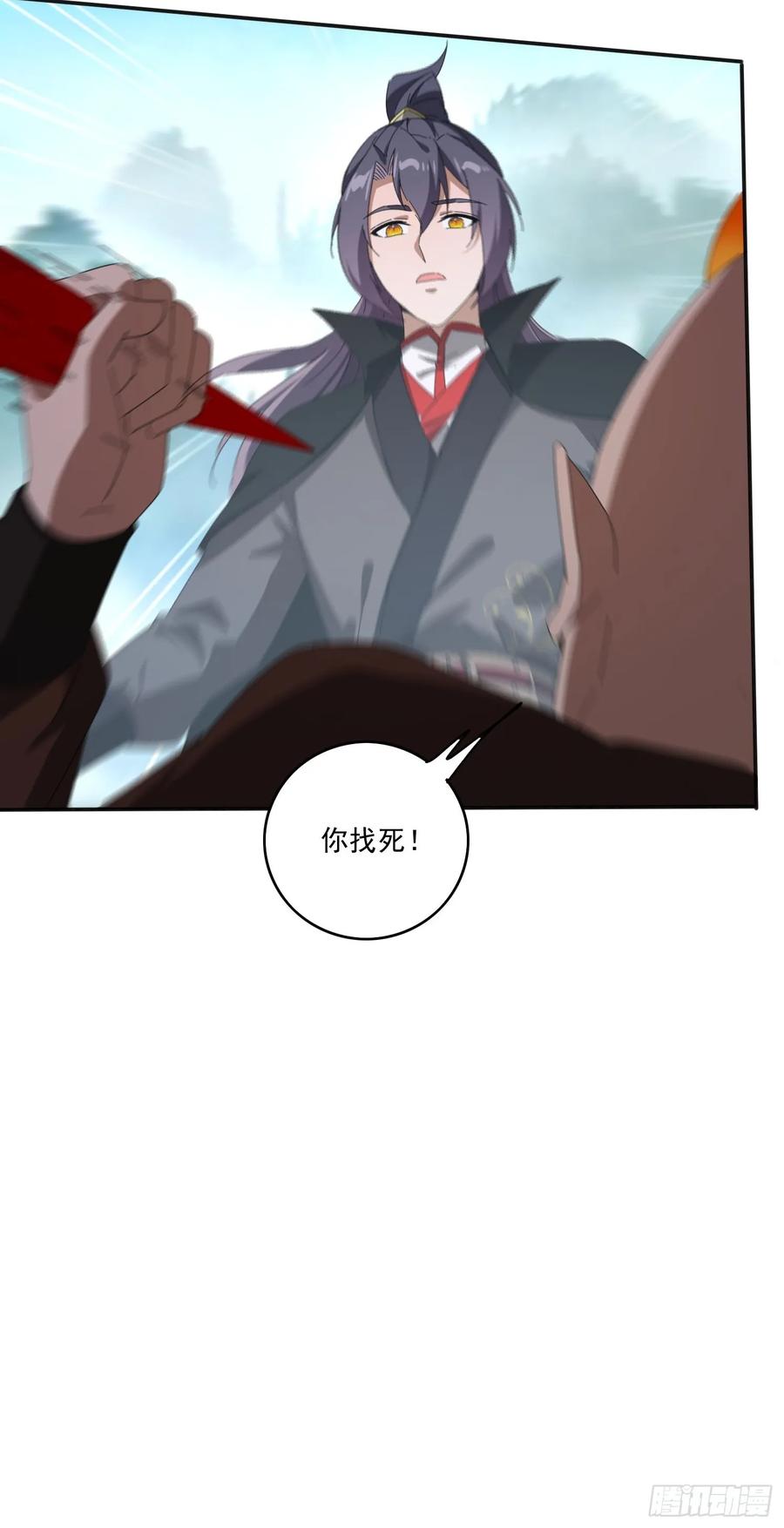 《签到九万年》193 美女狱友 第45页