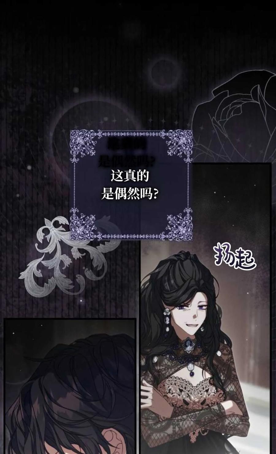 《废黜皇后玛丽亚》第02话 第19页