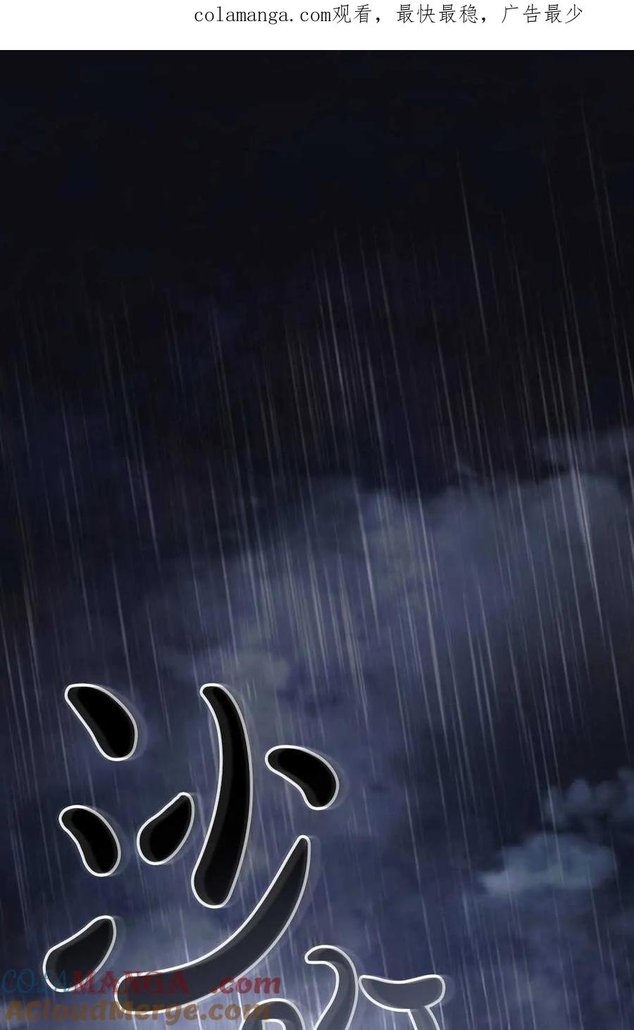 《废黜皇后玛丽亚》第02话 第1页