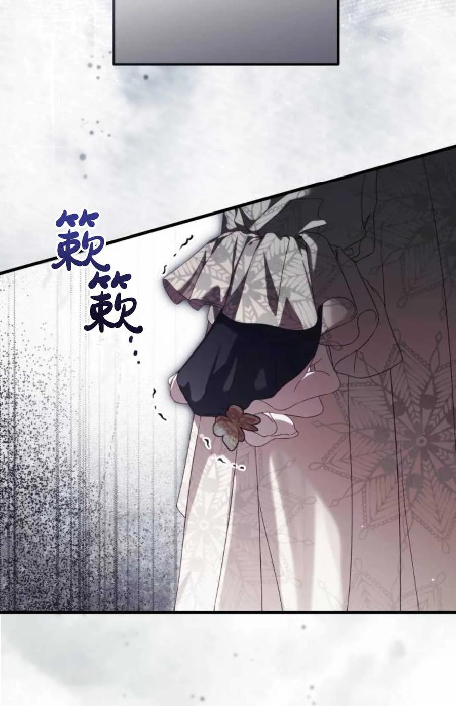 《废黜皇后玛丽亚》第02话 第6页