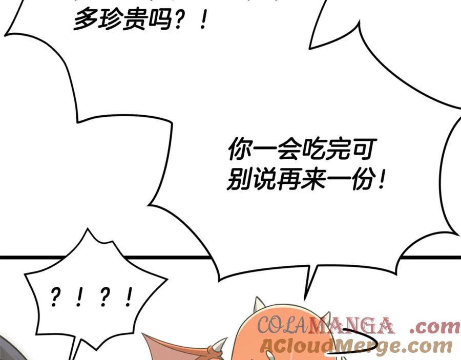 我爸太强了！ - 第201话 真正的强者 - 第101张图