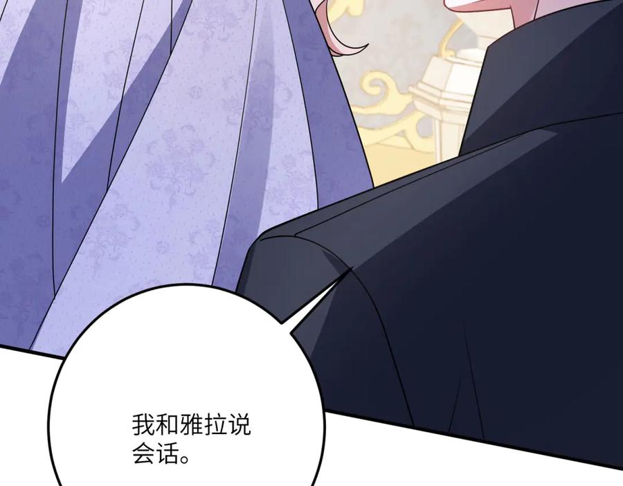 《成为病娇伯爵的女仆》第21话 与我共舞吧，雅拉！ 第114页