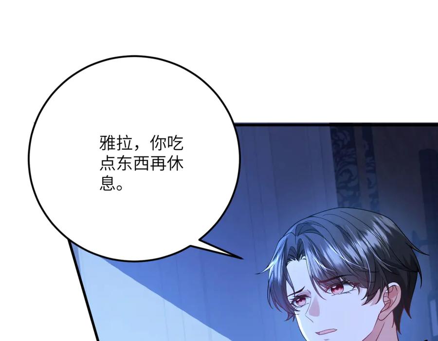 《成为病娇伯爵的女仆》第21话 与我共舞吧，雅拉！ 第86页