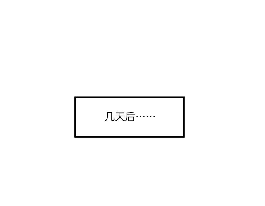 《成为病娇伯爵的女仆》第21话 与我共舞吧，雅拉！ 第100页
