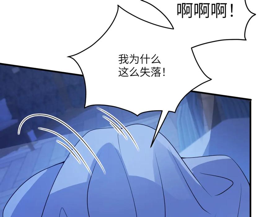 《成为病娇伯爵的女仆》第21话 与我共舞吧，雅拉！ 第84页