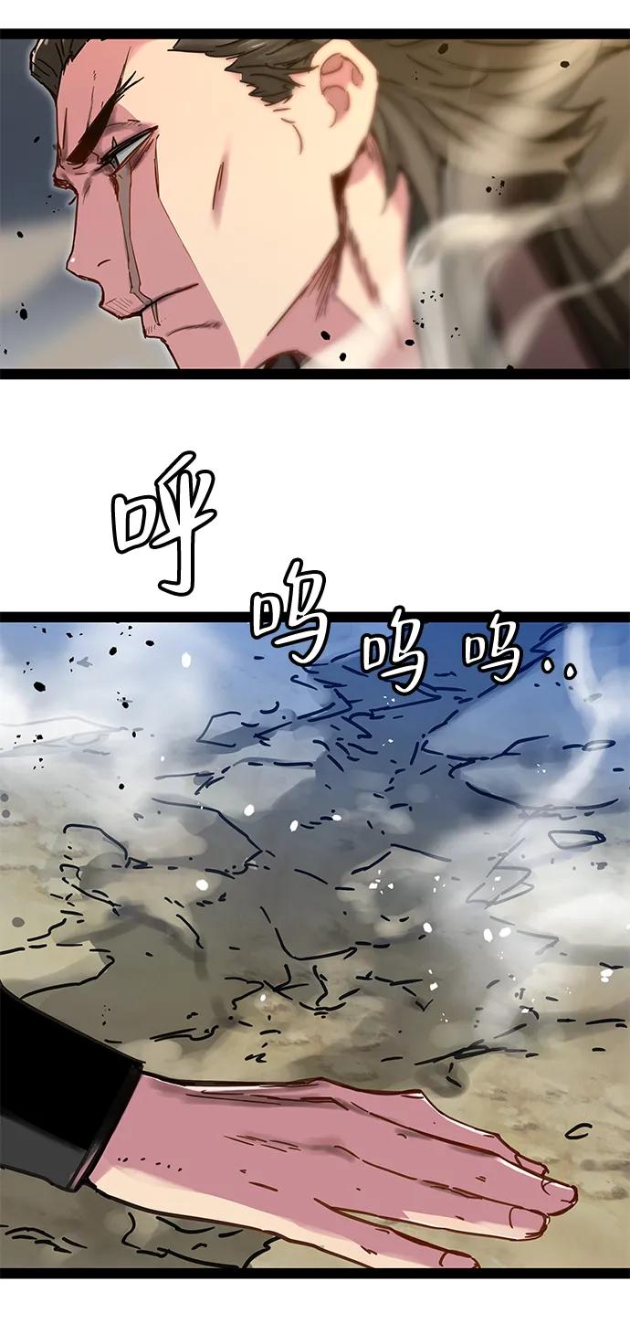 残命天才生存法 第24话 第75页