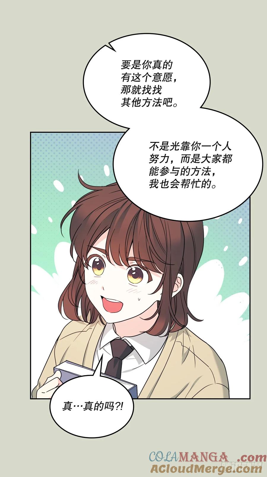 网络小说的法则 238.朋友的支持 第10页