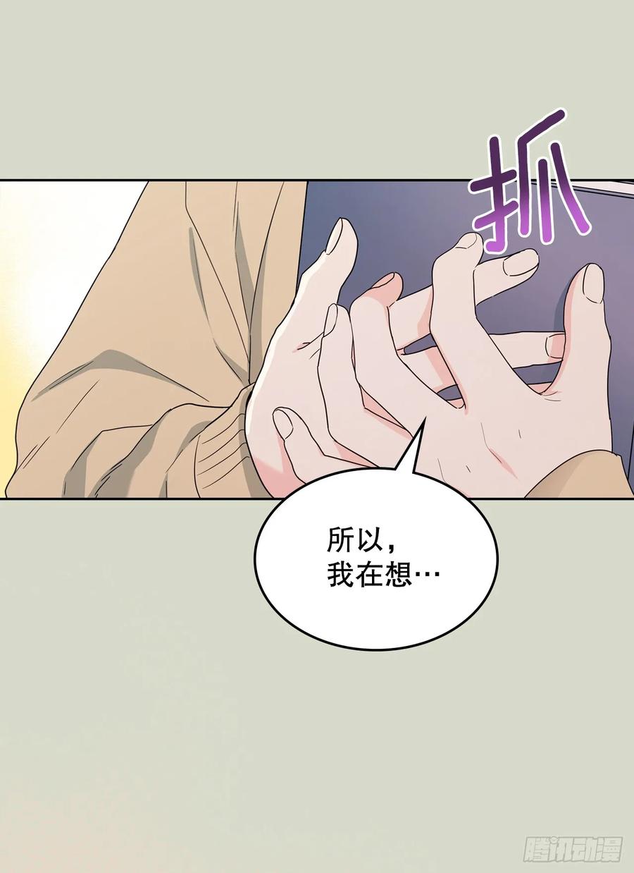 网络小说的法则 238.朋友的支持 第2页