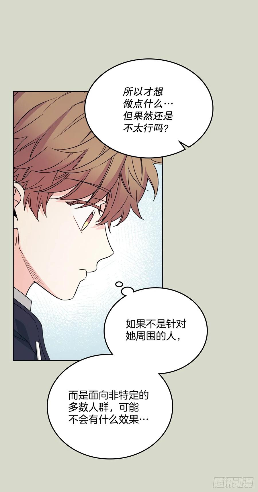 网络小说的法则 238.朋友的支持 第9页