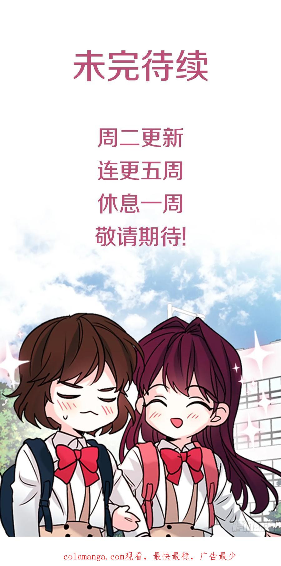网络小说的法则 239.如龄失忆 第47页