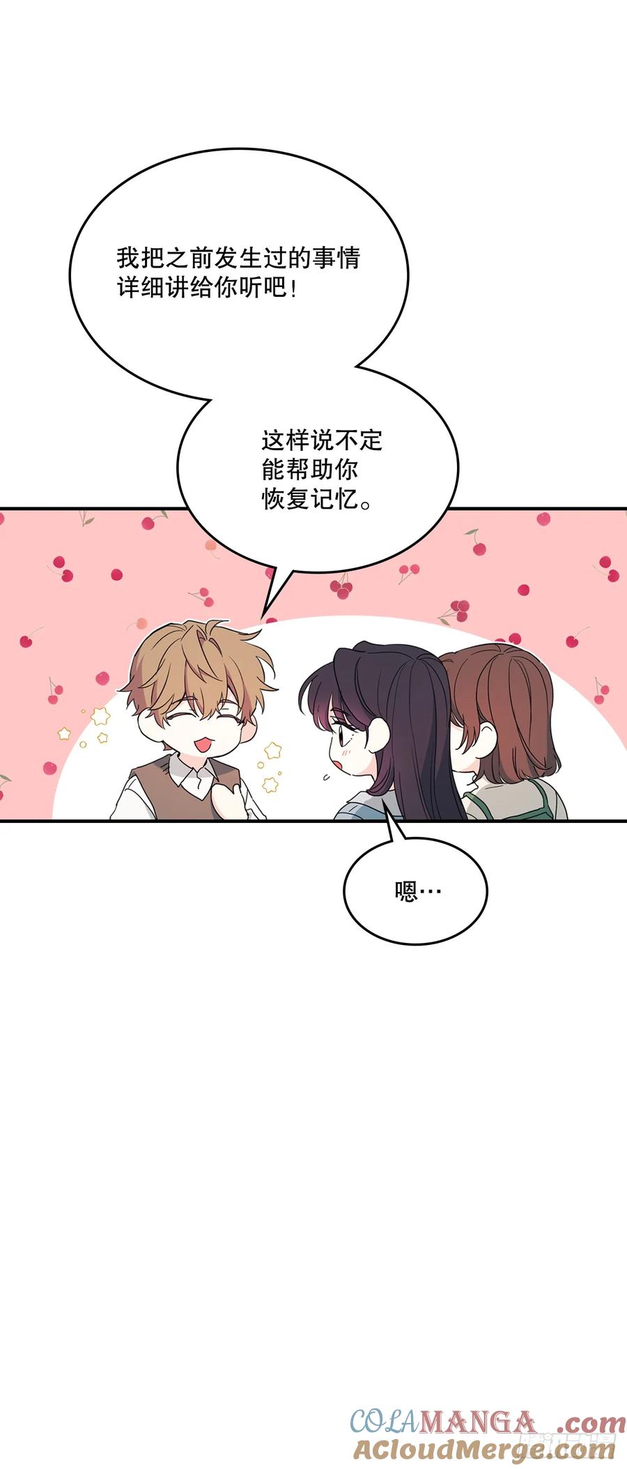 网络小说的法则 239.如龄失忆 第37页