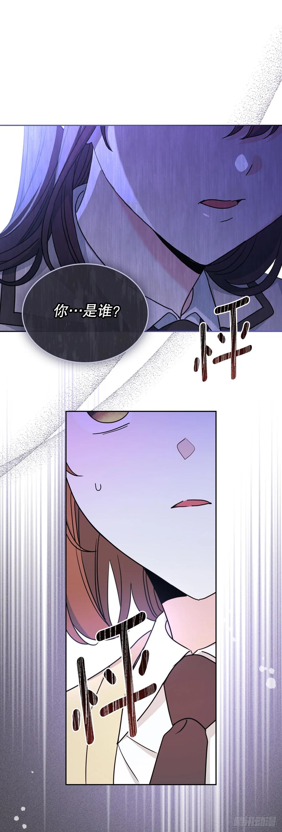 网络小说的法则 241.如龄失忆（3） 第39页
