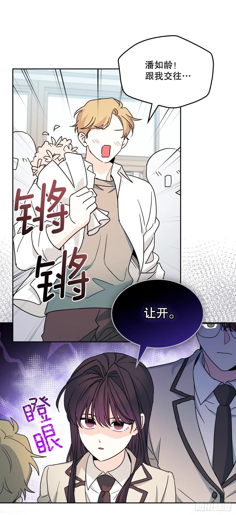 网络小说的法则 241.如龄失忆（3） 第48页
