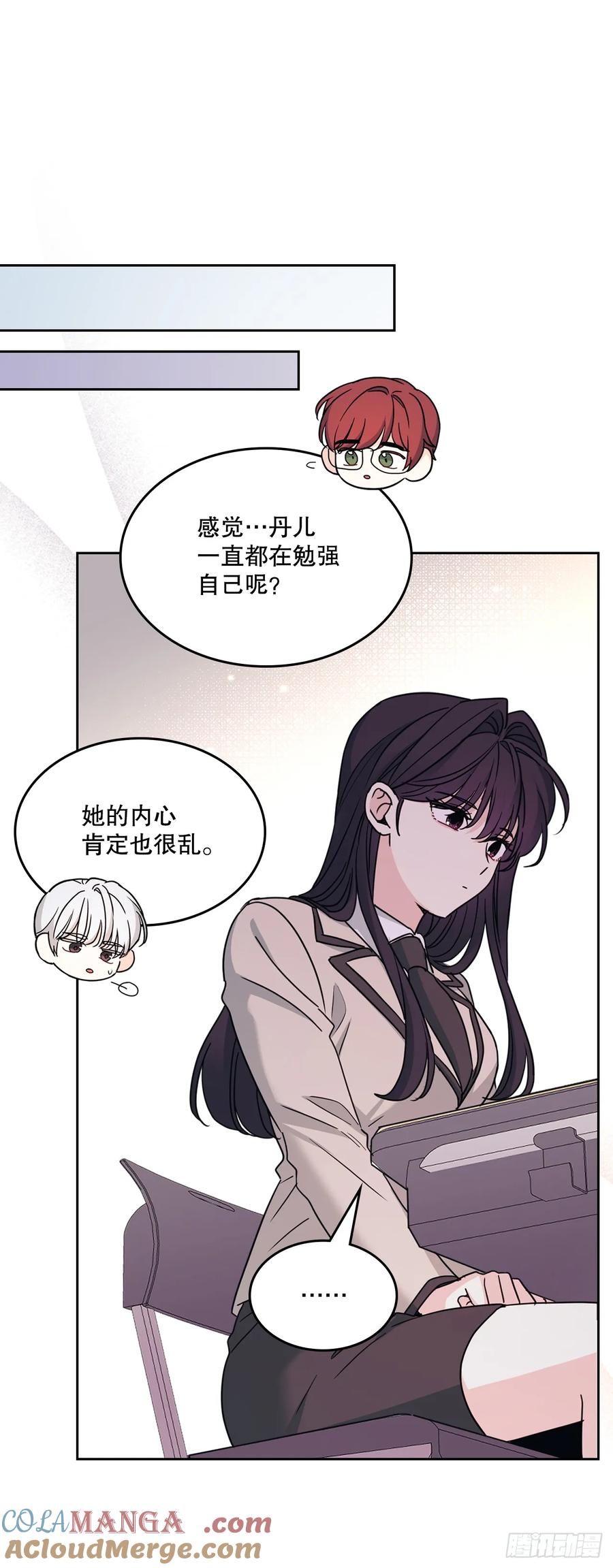 网络小说的法则 241.如龄失忆（3） 第46页