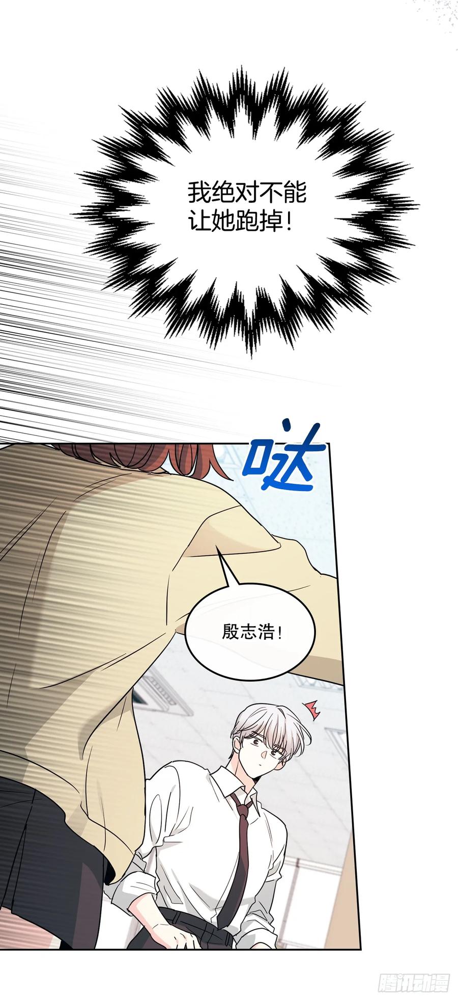 网络小说的法则 242.可疑女孩 第48页
