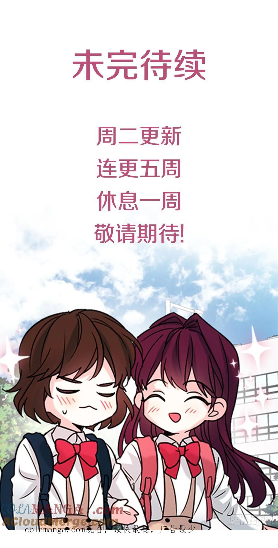 网络小说的法则 242.可疑女孩 第58页