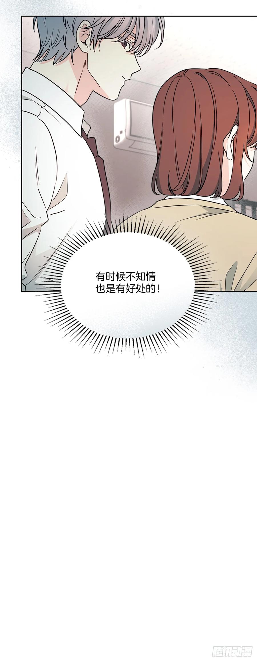 网络小说的法则 243.如龄生气 第14页