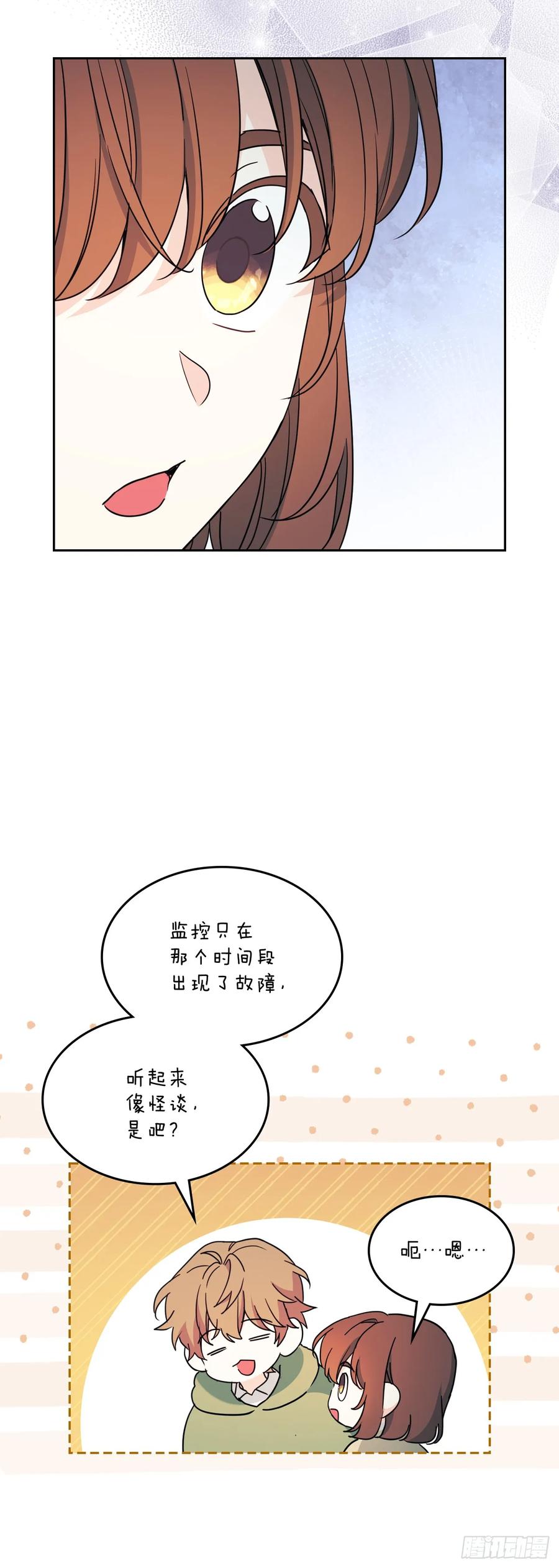 网络小说的法则 243.如龄生气 第12页