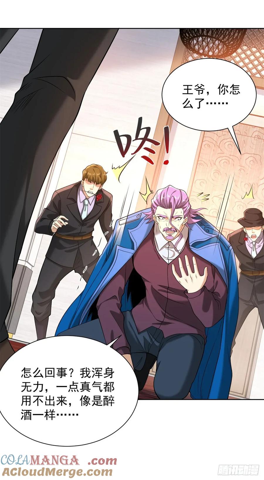 大反派 第259话 凭你也配？ 第7页