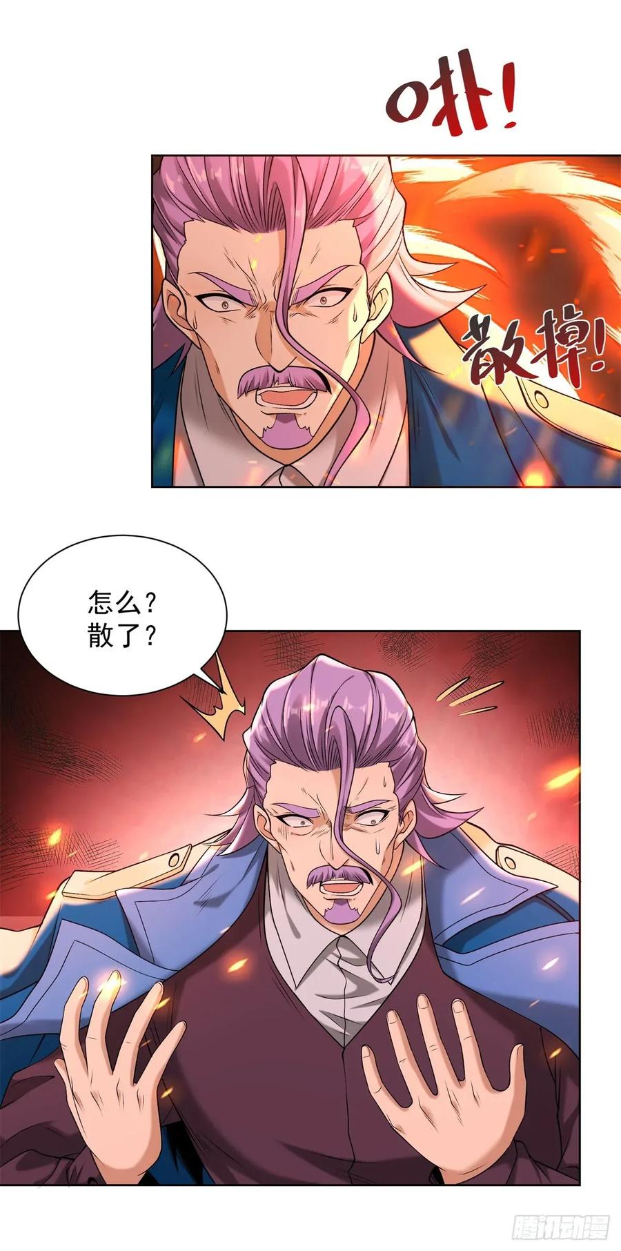大反派 第259话 凭你也配？ 第6页