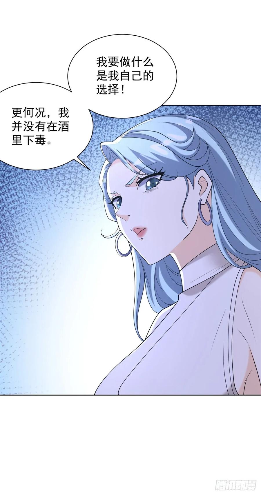 大反派 第259话 凭你也配？ 第20页