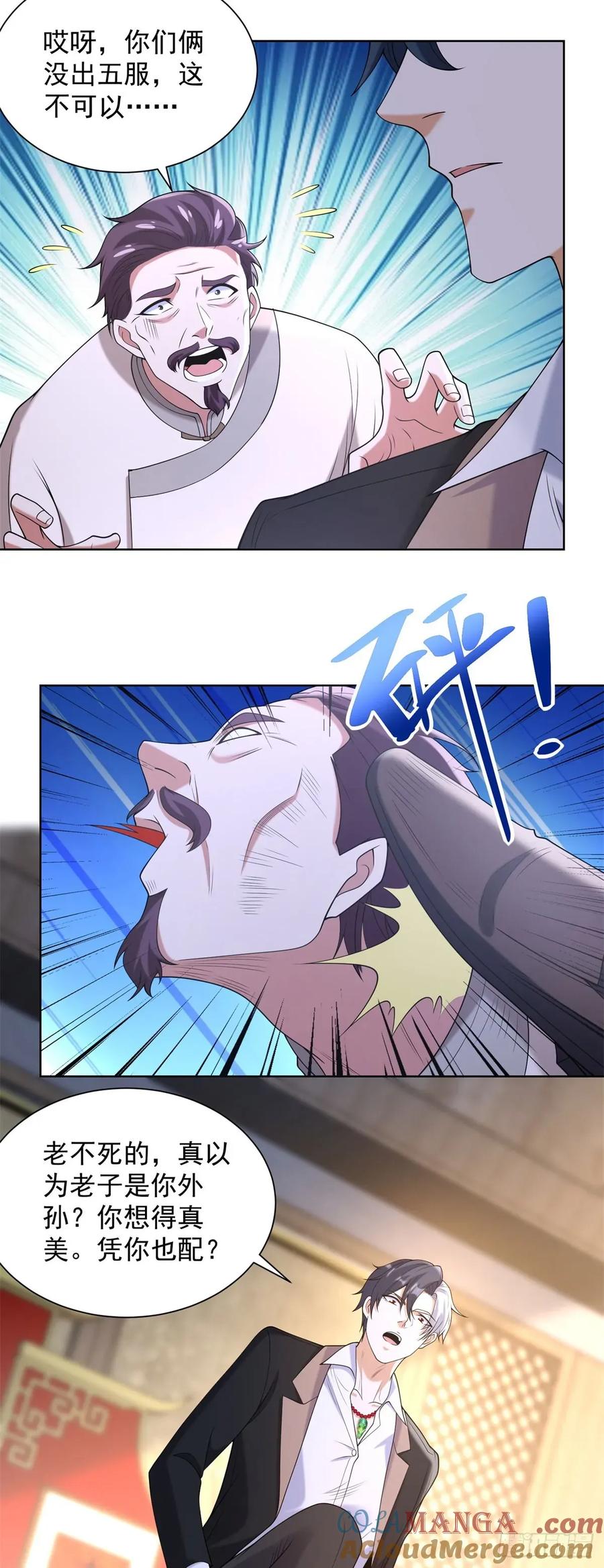 大反派 第259话 凭你也配？ 第17页