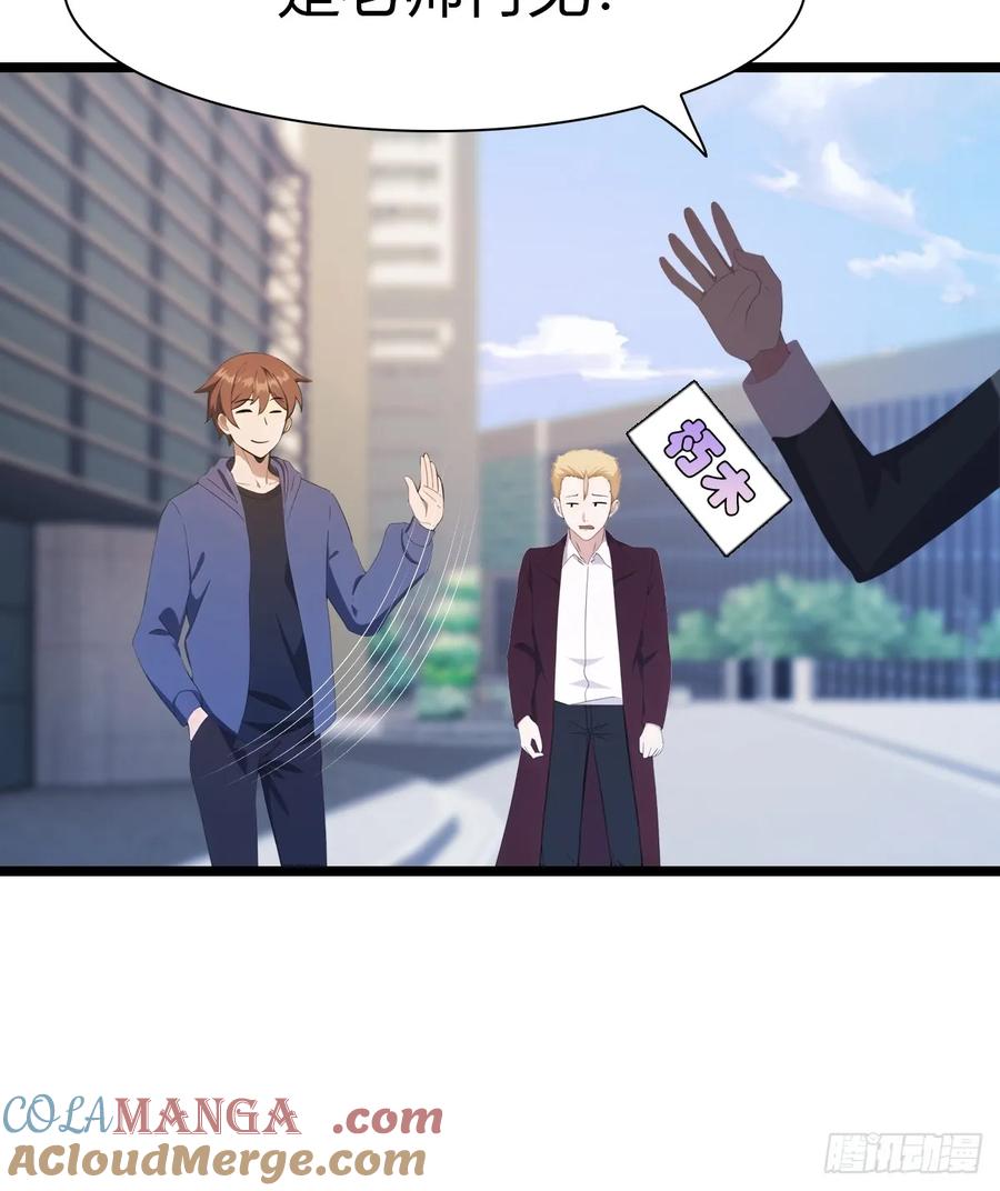 修仙归来在校园 第二季 - 第44话 巴掌教做人 - 第46张图