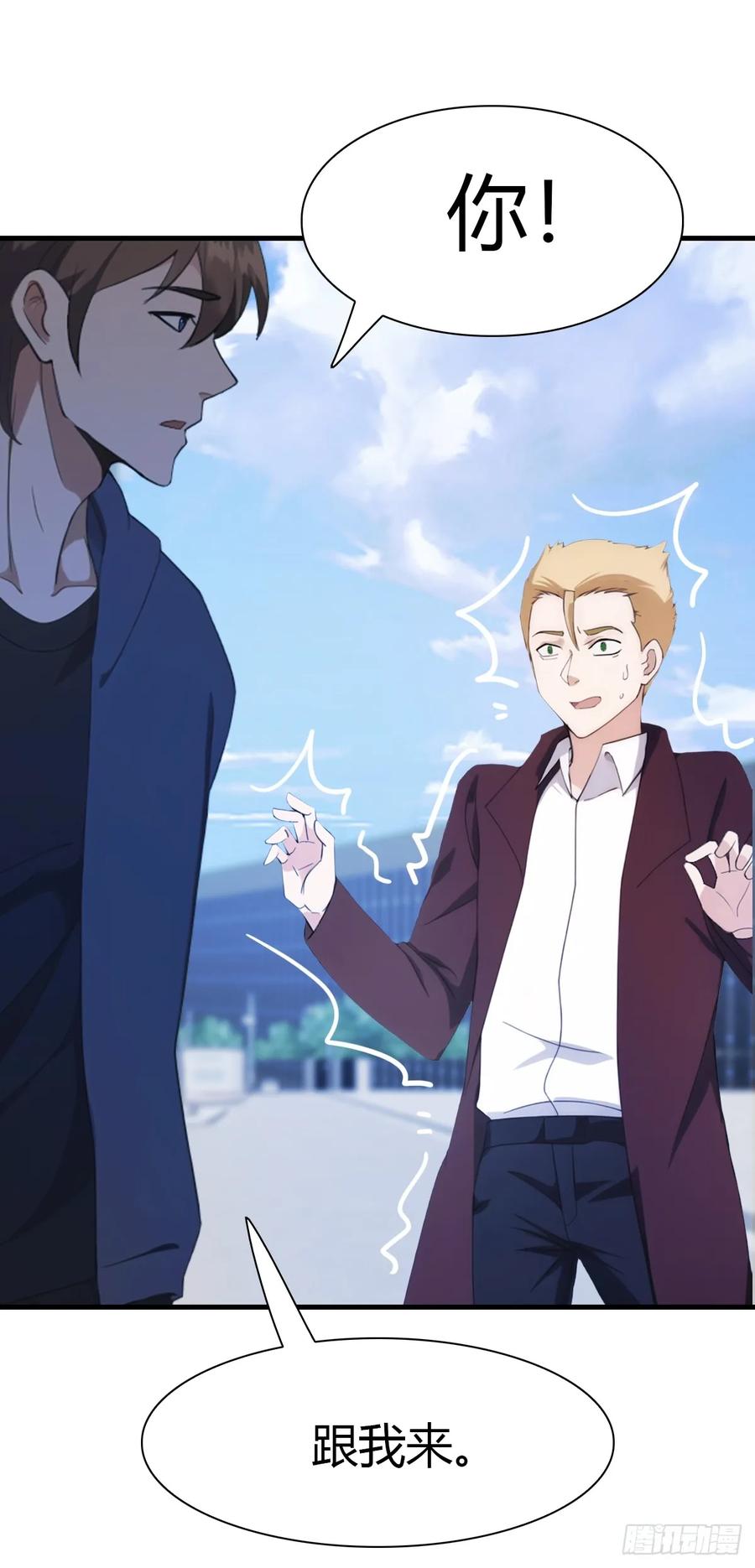 修仙归来在校园 第二季 - 第44话 巴掌教做人 - 第47张图