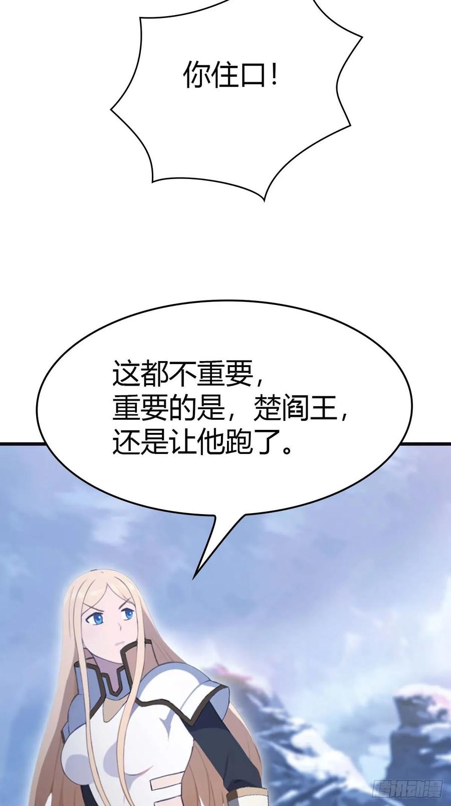 修仙归来在校园 第二季 - 第72话 趁他病要他命 - 第54张图