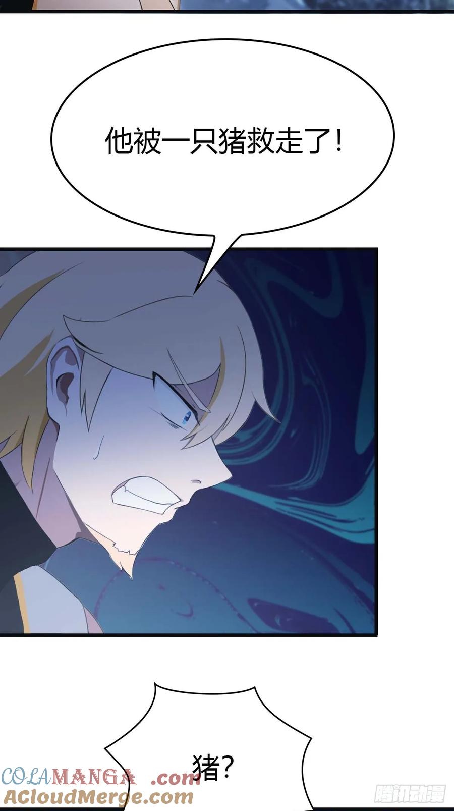 修仙归来在校园 第二季 - 第72话 趁他病要他命 - 第49张图