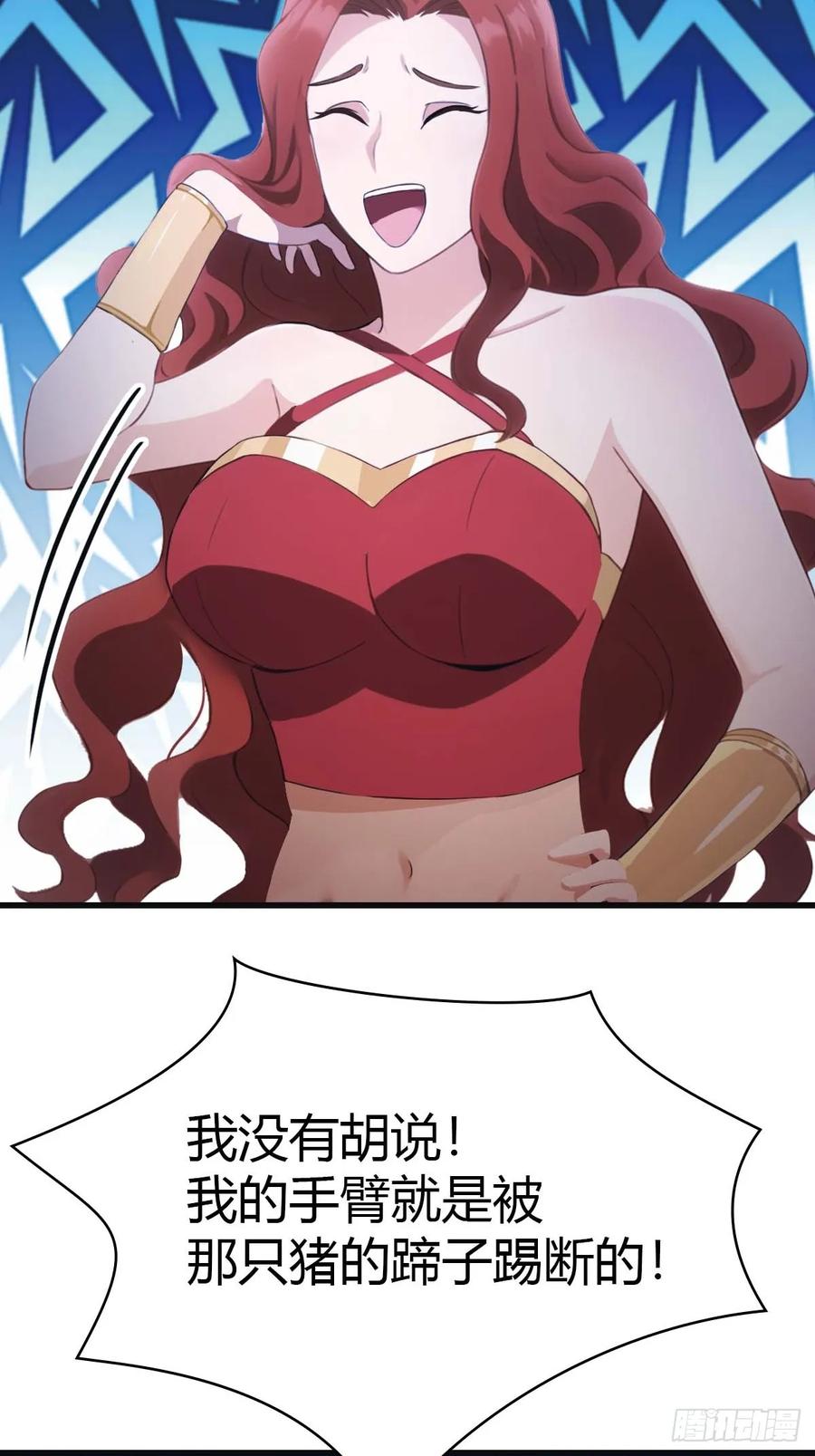 修仙归来在校园 第二季 - 第72话 趁他病要他命 - 第51张图