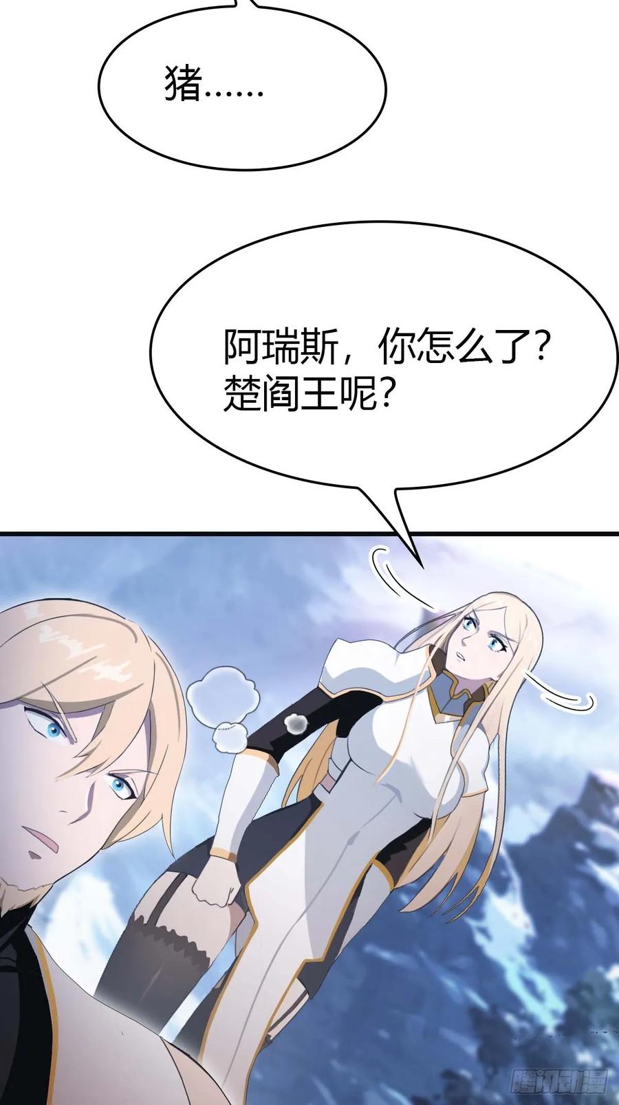 修仙归来在校园 第二季 - 第72话 趁他病要他命 - 第48张图