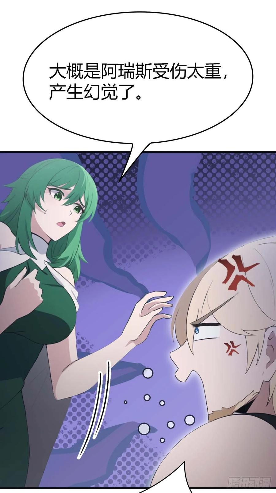 修仙归来在校园 第二季 - 第72话 趁他病要他命 - 第53张图