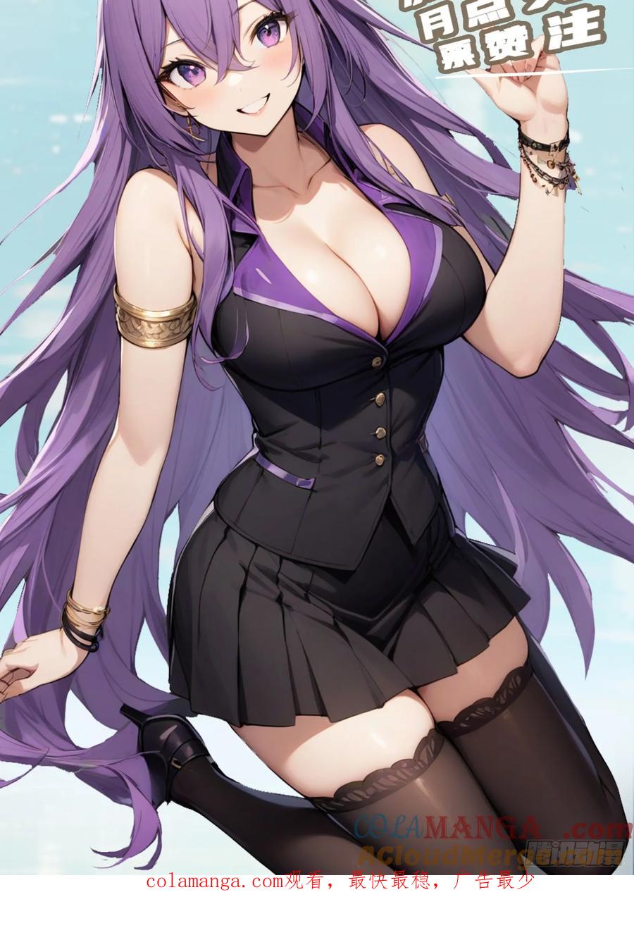 修仙归来在校园 第二季 - 第72话 趁他病要他命 - 第61张图