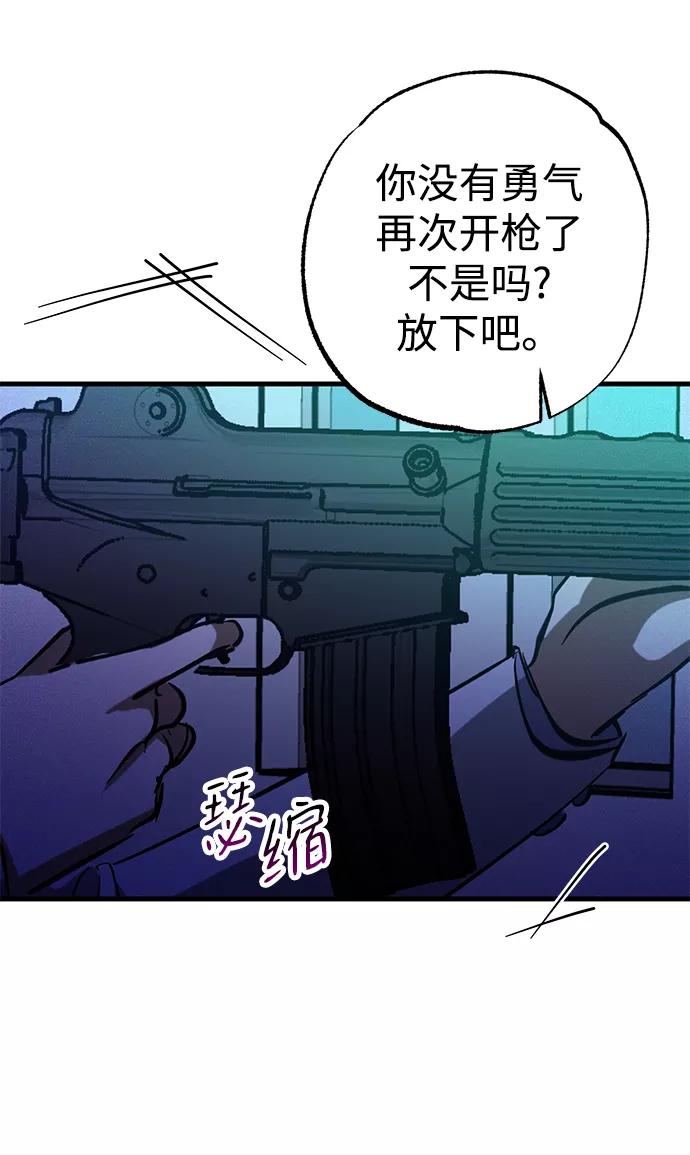 《残影之夜》第35话 第65页