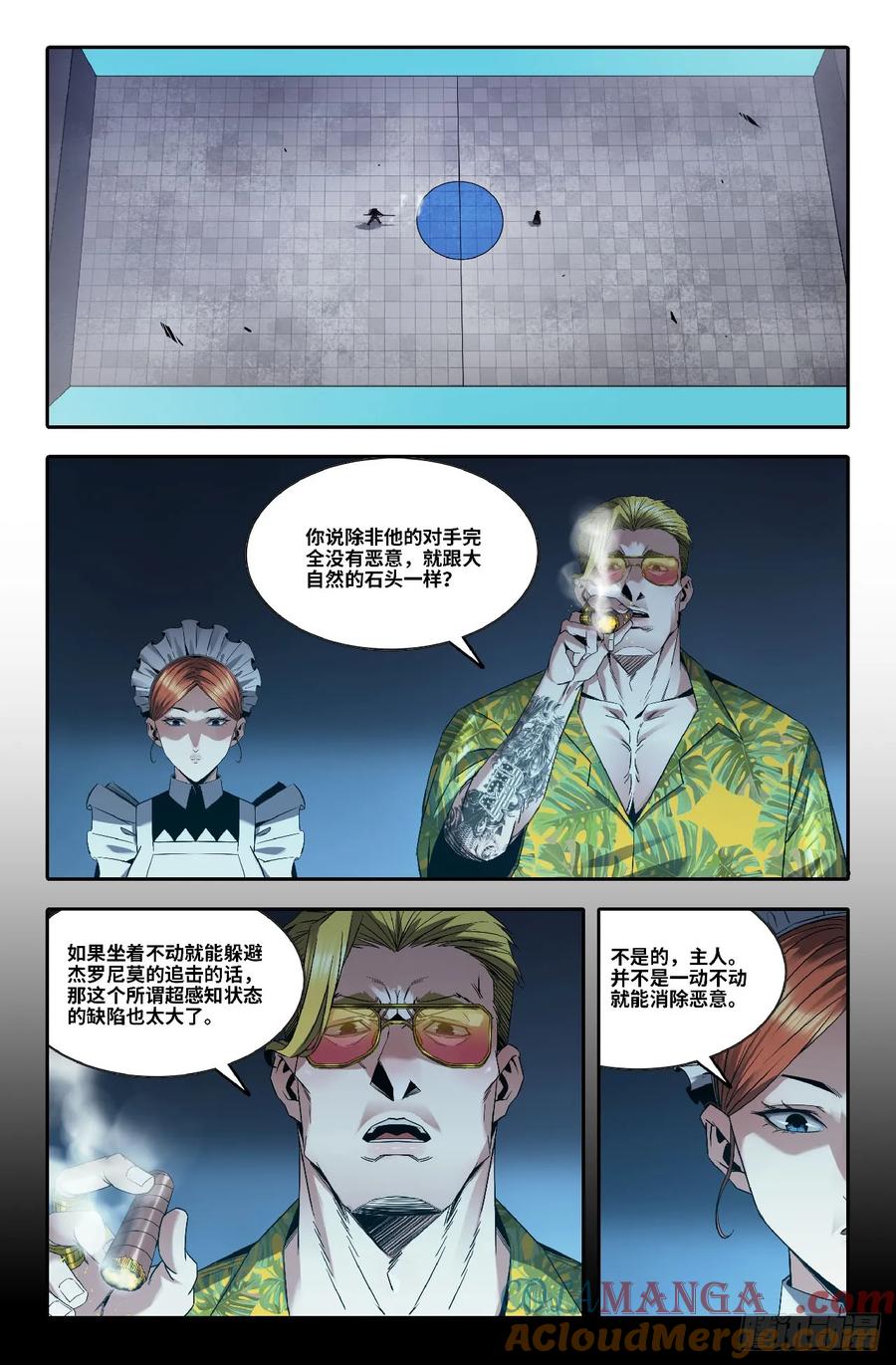 《史上最强》355 世界赛番外55 第8页