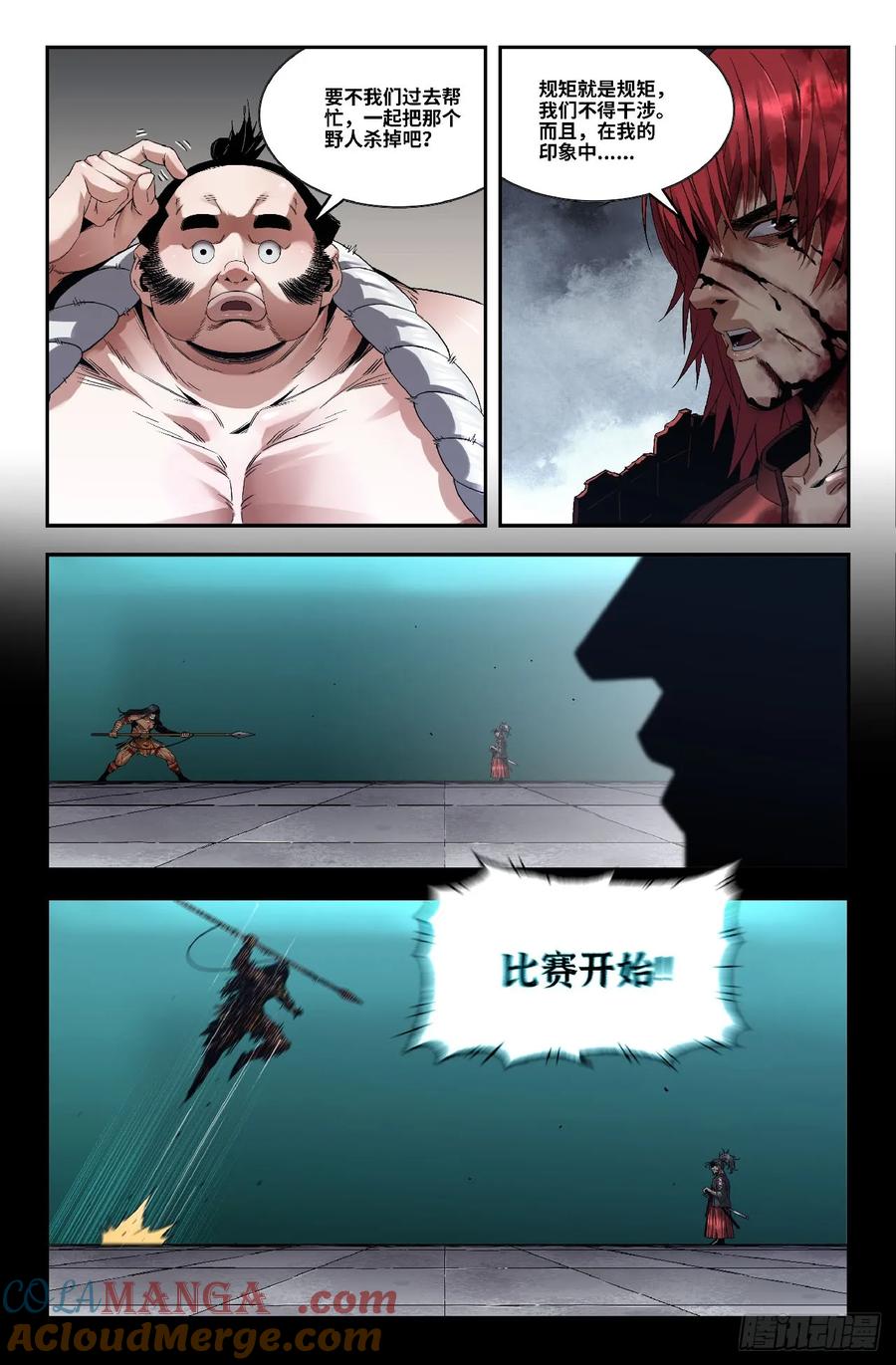 《史上最强》355 世界赛番外55 第2页