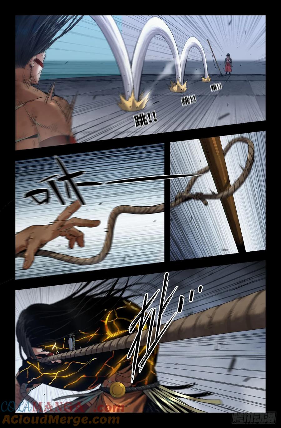 《史上最强》355 世界赛番外55 第4页