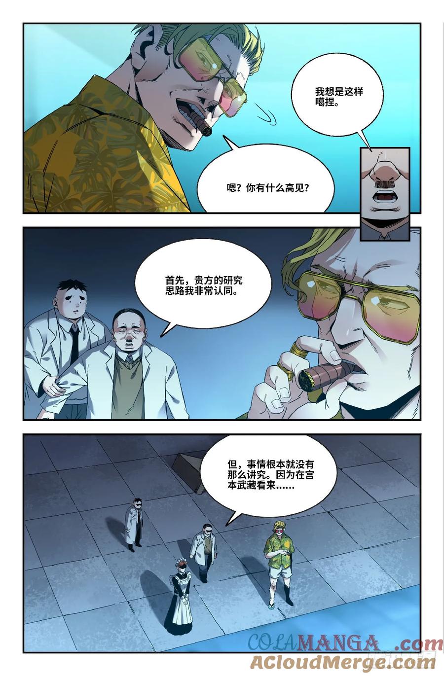 《史上最强》355 世界赛番外55 第13页