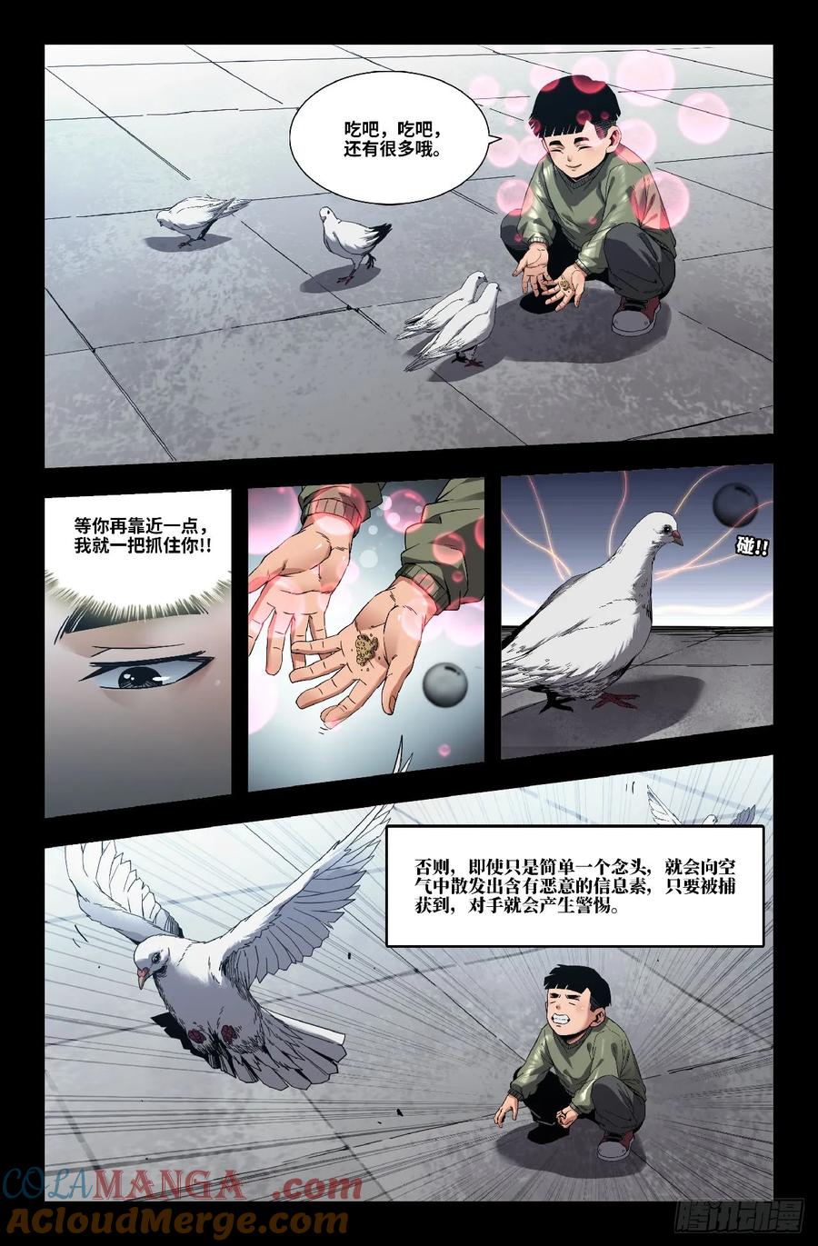 《史上最强》355 世界赛番外55 第10页