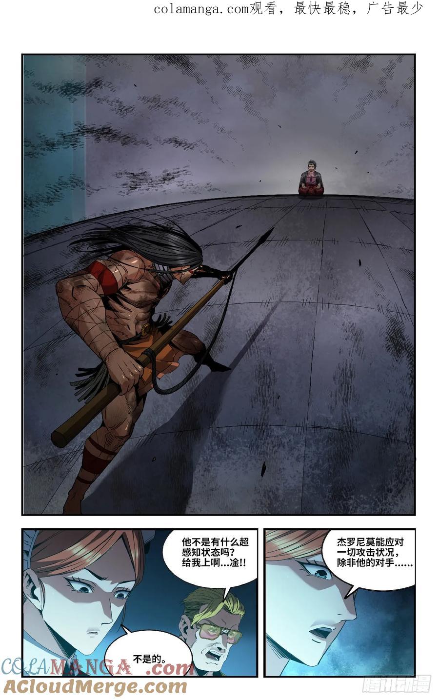 《史上最强》355 世界赛番外55 第1页