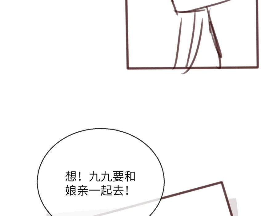 暴君一家靠听她心声续命 第38话 十三哥疯了？ 第110页