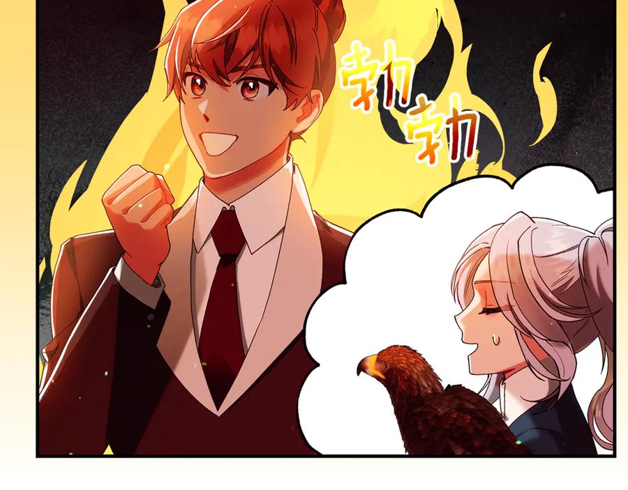 不幸的骑士，请和姐姐恋爱吧 - 第43话 保护好我男人 - 第138张图